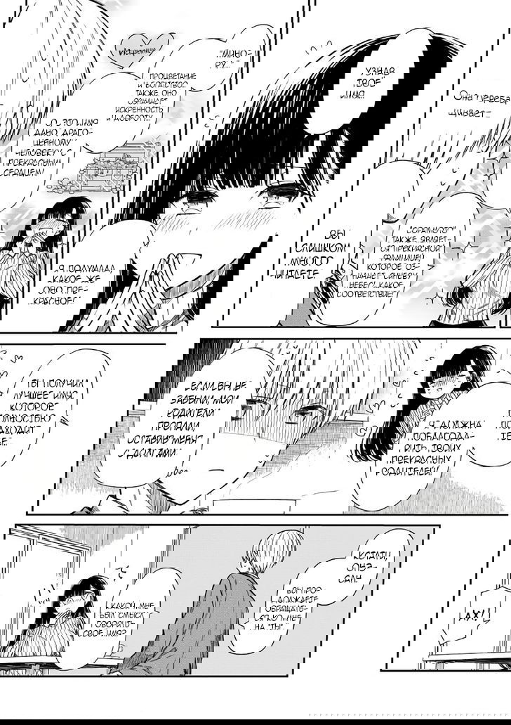 Манга История Онэ-сан, которая хочет содержать старшеклассника - Глава 3 Страница 2