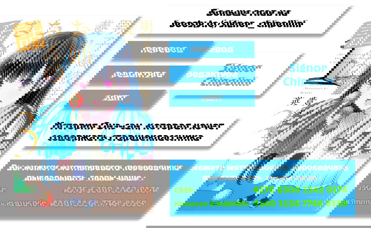 Манга История Онэ-сан, которая хочет содержать старшеклассника - Глава 64 Страница 5