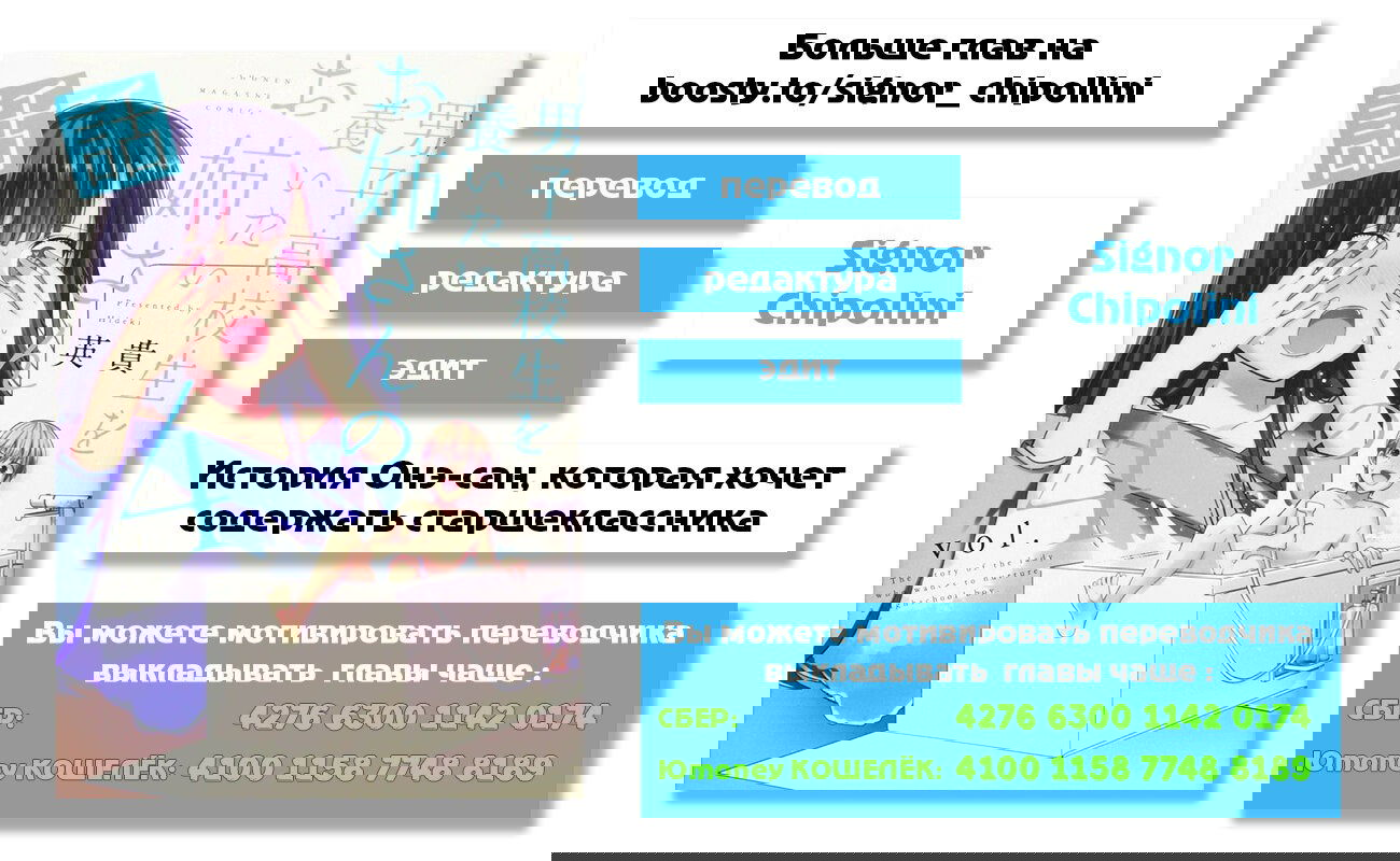 Манга История Онэ-сан, которая хочет содержать старшеклассника - Глава 82 Страница 8