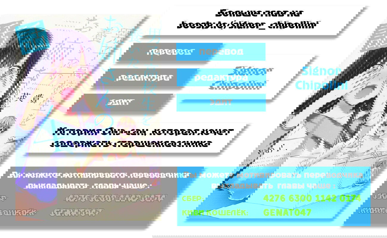 Манга История Онэ-сан, которая хочет содержать старшеклассника - Глава 97 Страница 5