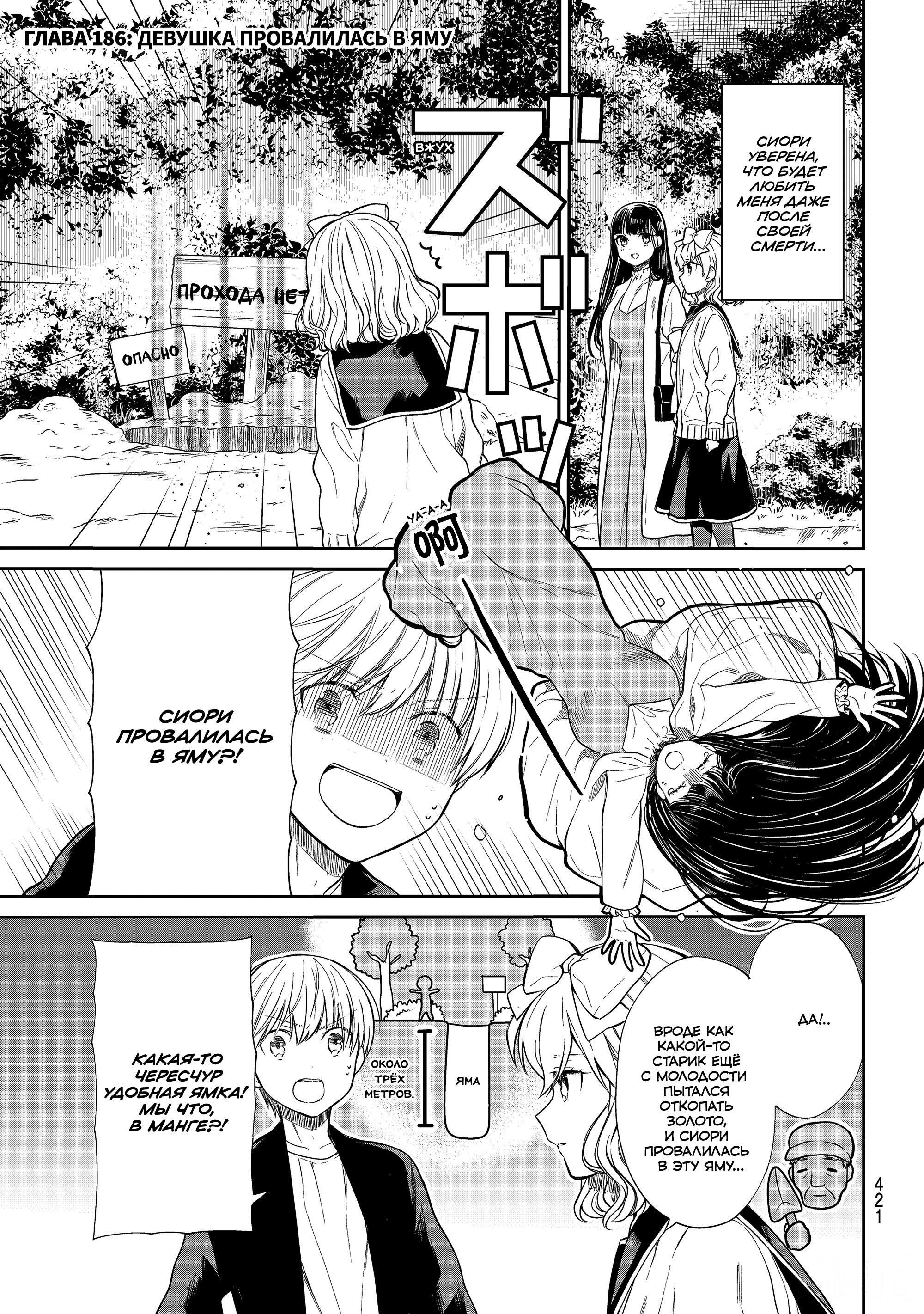 Манга История Онэ-сан, которая хочет содержать старшеклассника - Глава 186 Страница 1