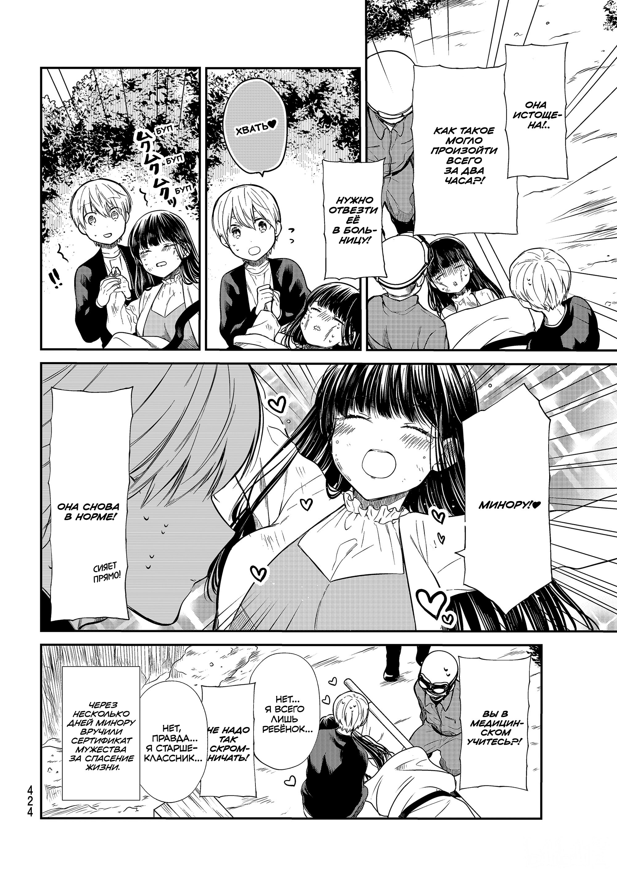 Манга История Онэ-сан, которая хочет содержать старшеклассника - Глава 186 Страница 4