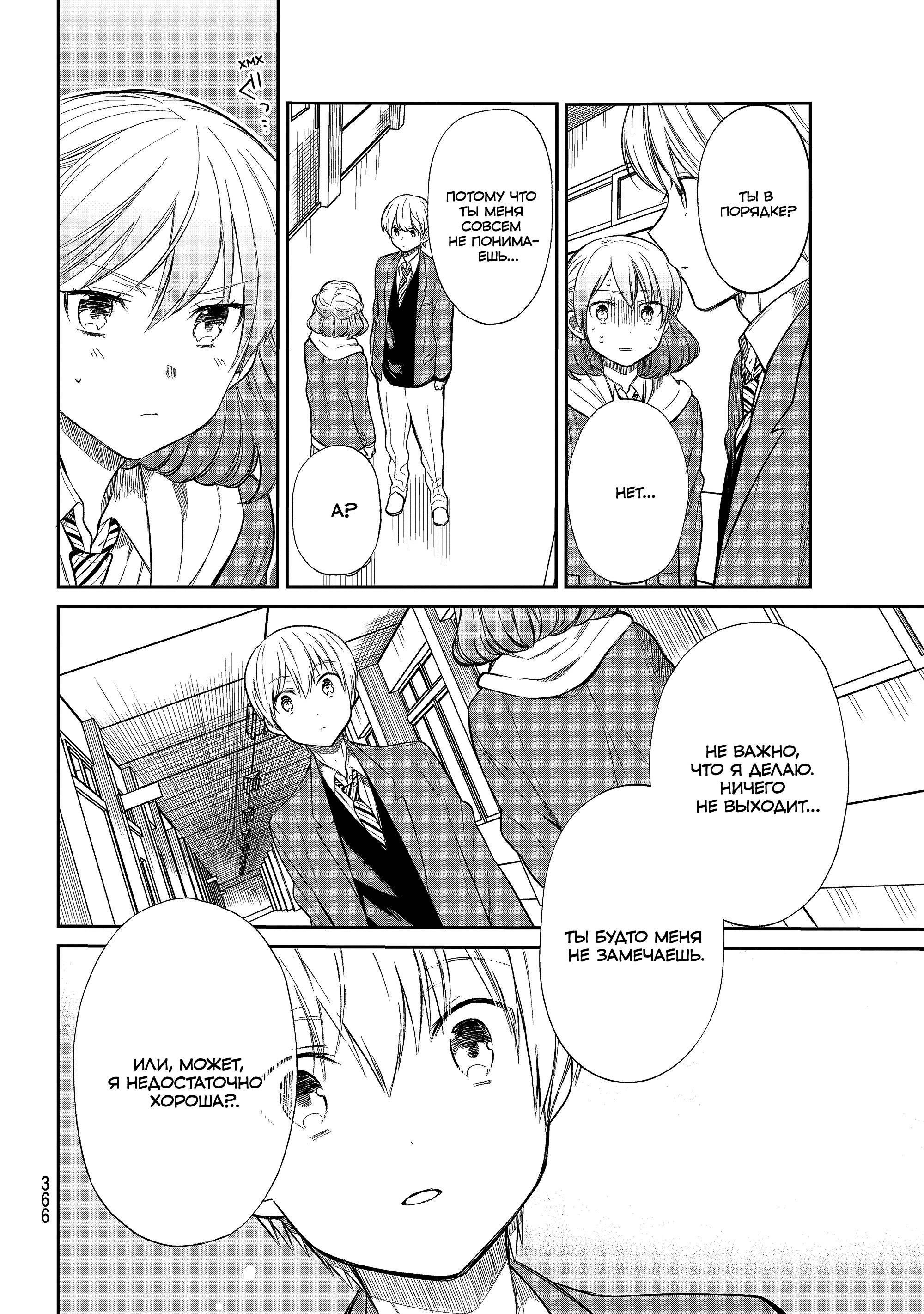 Манга История Онэ-сан, которая хочет содержать старшеклассника - Глава 189 Страница 2