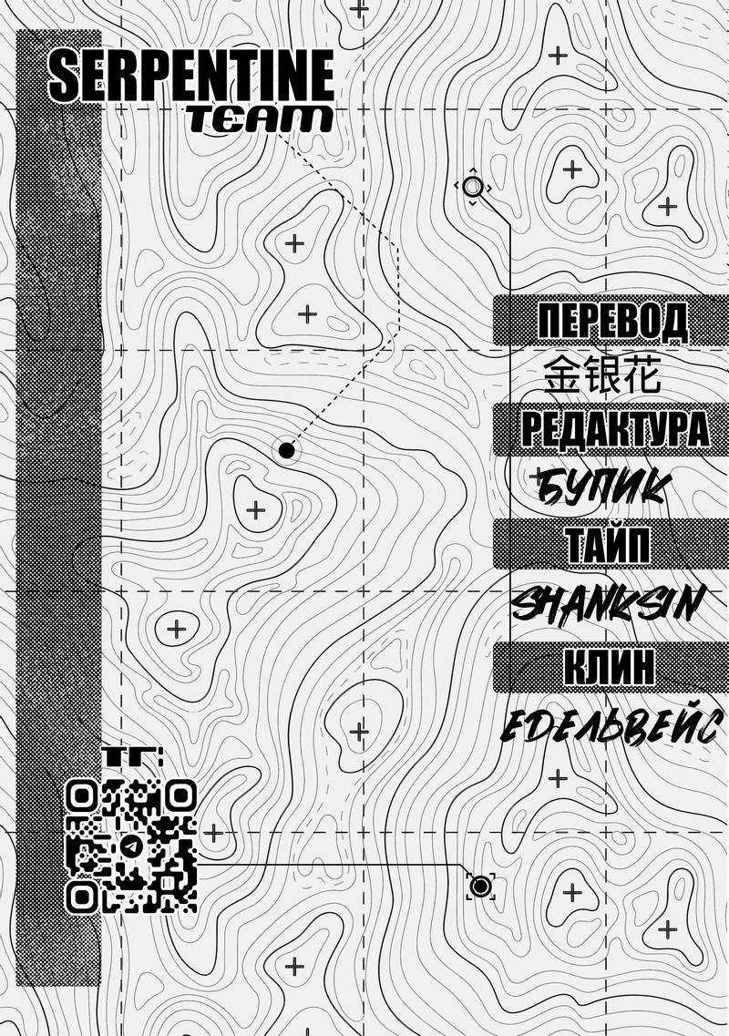 Манга Соло кемпинг на двоих - Глава 35 Страница 25