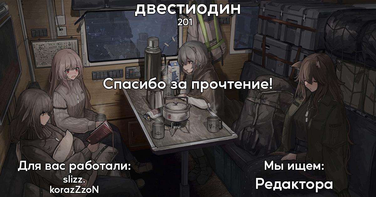 Манга Соло кемпинг на двоих - Глава 7 Страница 27