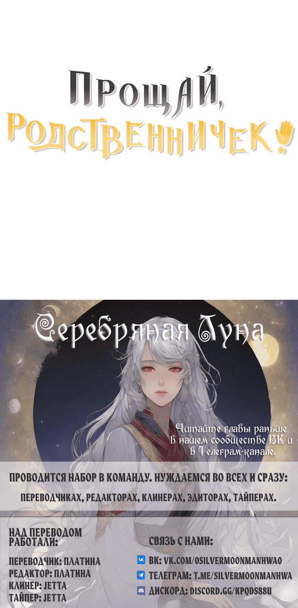 Манга Прощай, зять - Глава 34 Страница 55