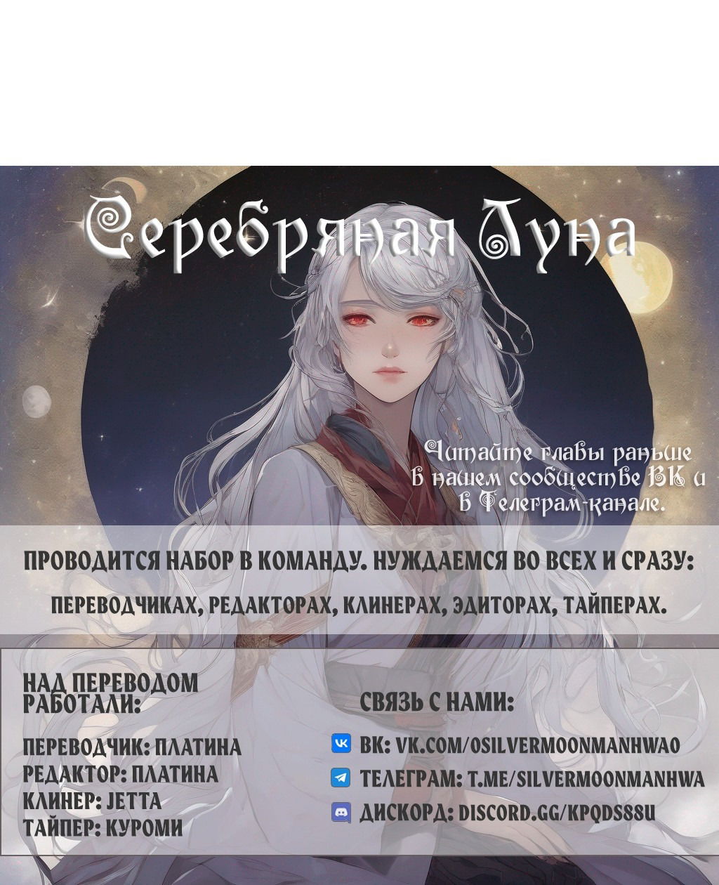 Манга Прощай, зять - Глава 32 Страница 55