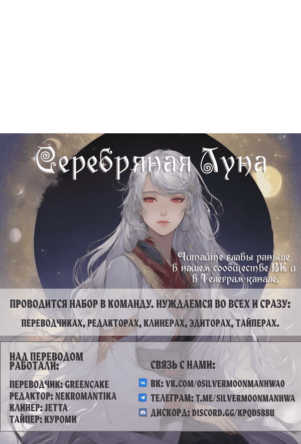 Манга Прощай, зять - Глава 26 Страница 54