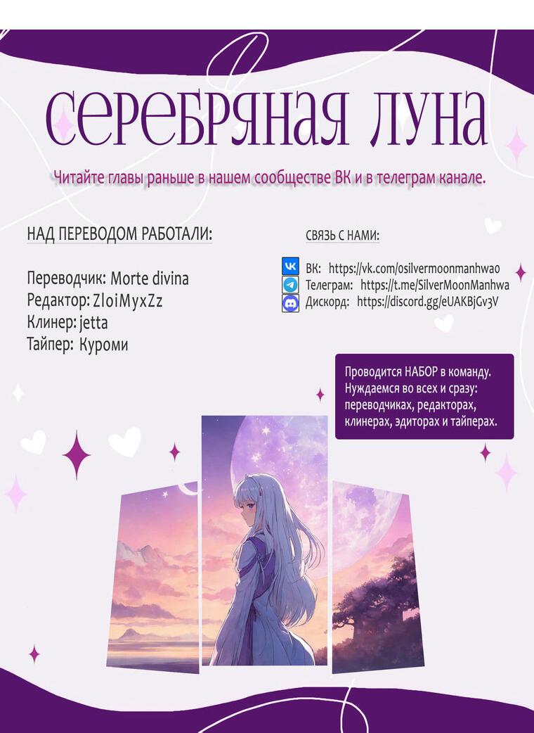 Манга Прощай, зять - Глава 42 Страница 69