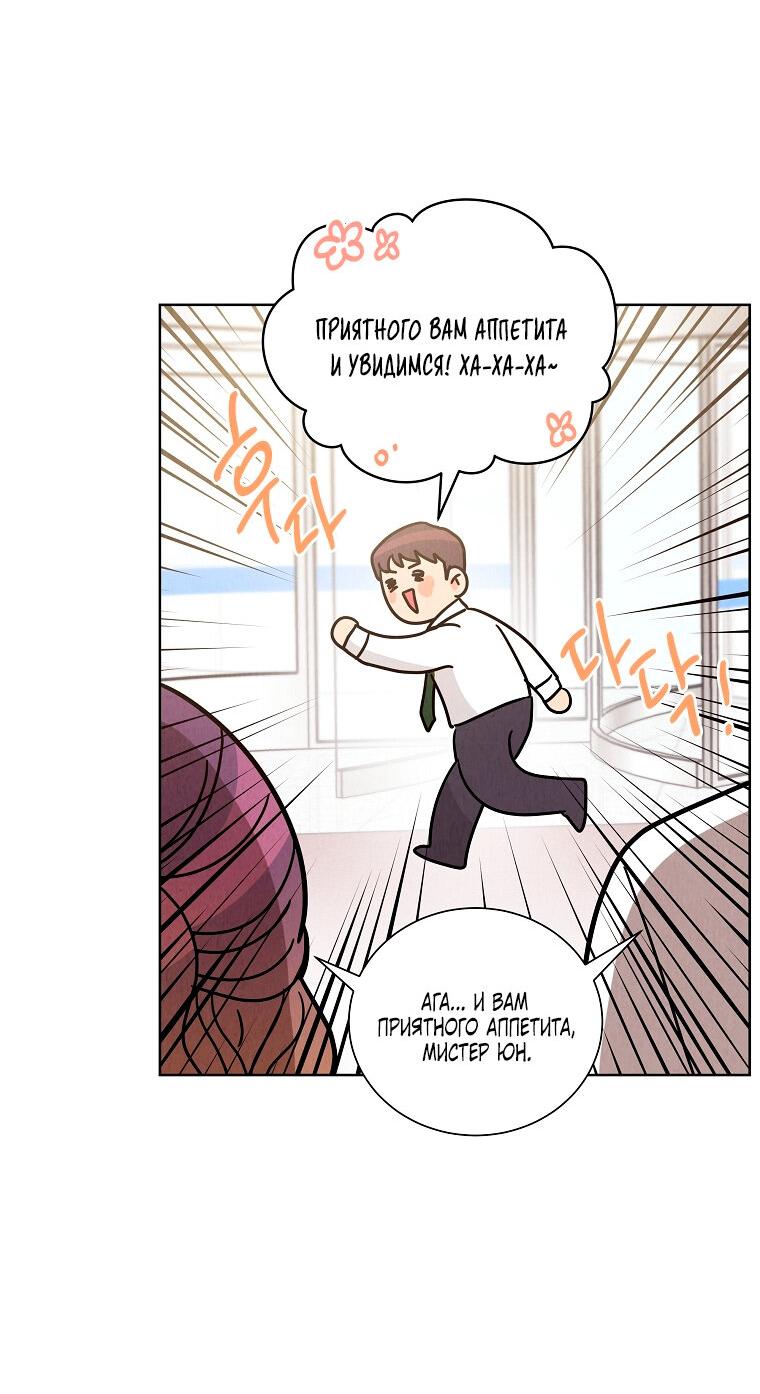 Манга Прощай, зять - Глава 41 Страница 11