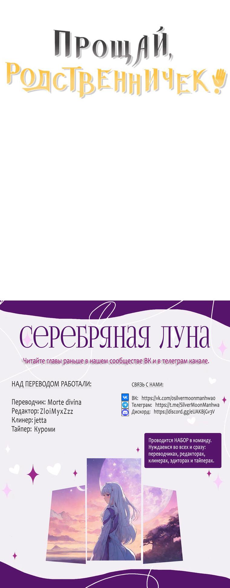 Манга Прощай, зять - Глава 46 Страница 70
