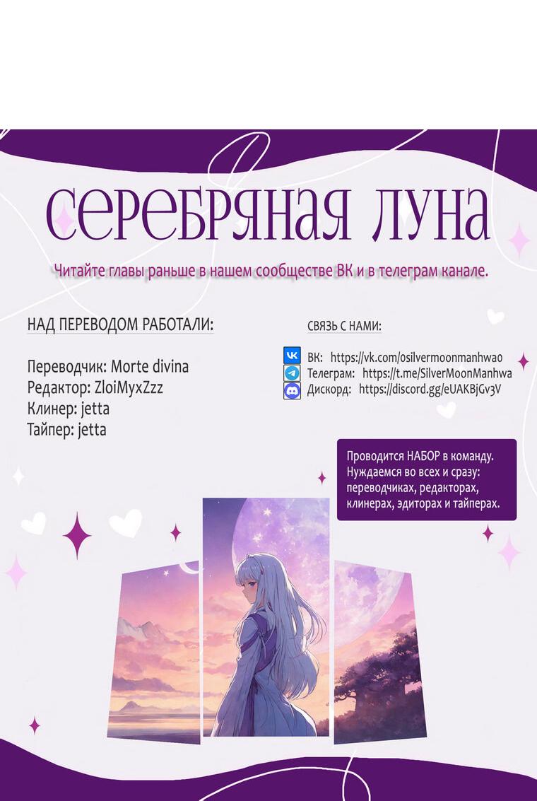 Манга Прощай, зять - Глава 45 Страница 76