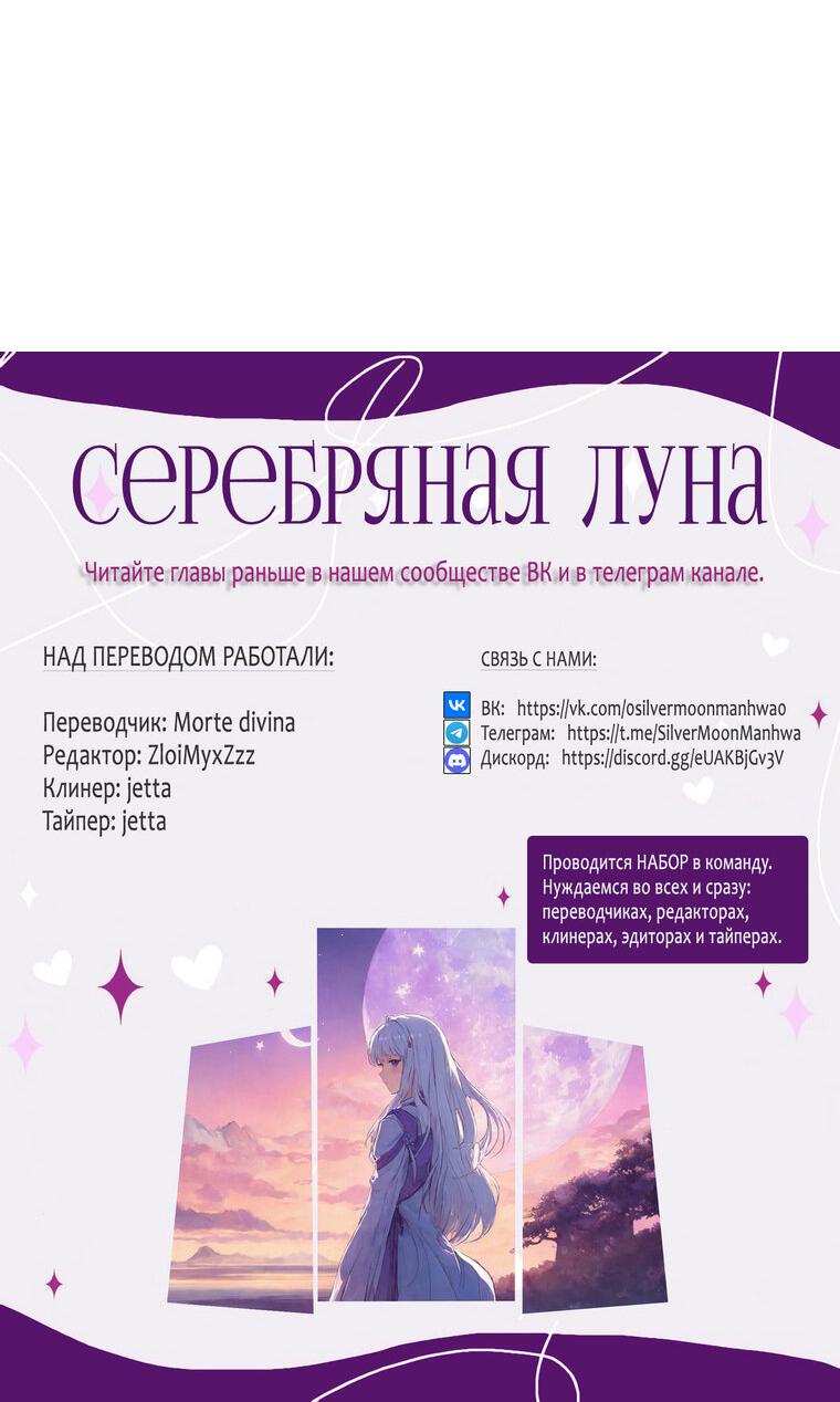 Манга Прощай, зять - Глава 44 Страница 69