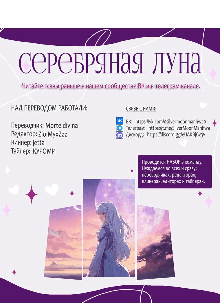 Манга Прощай, зять - Глава 51 Страница 73