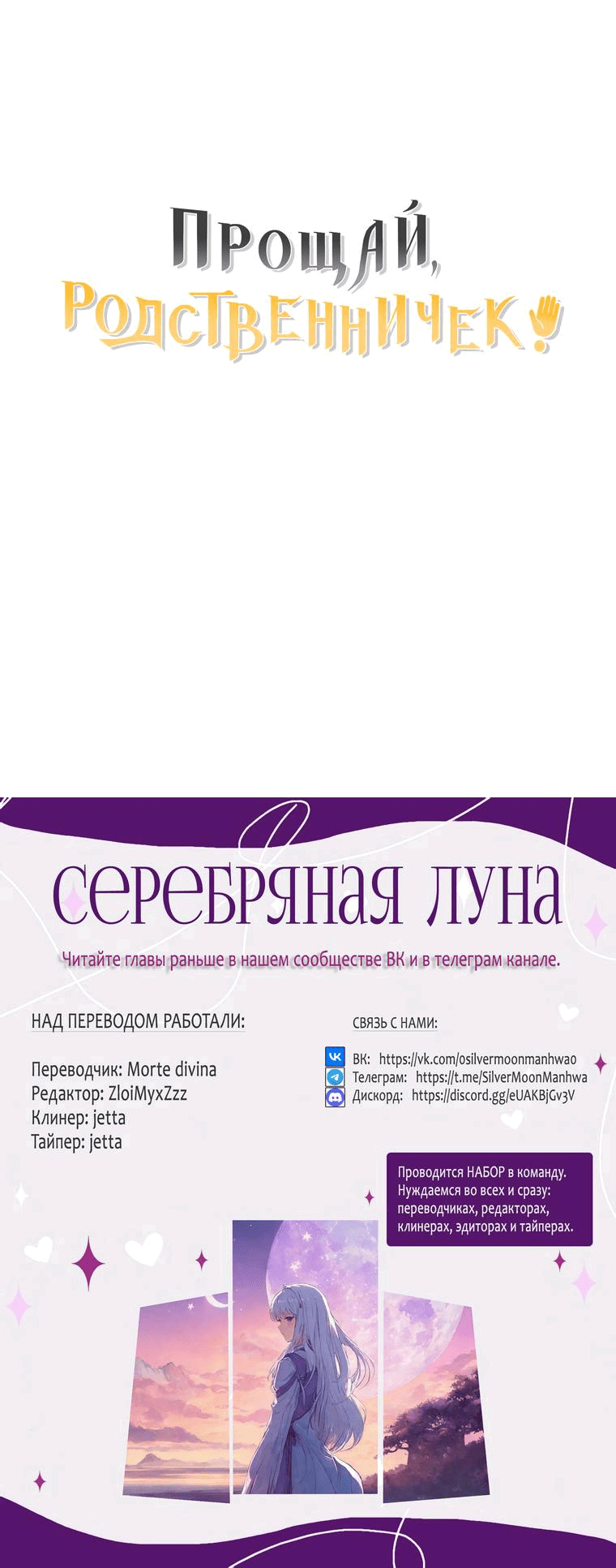 Манга Прощай, зять - Глава 53 Страница 69