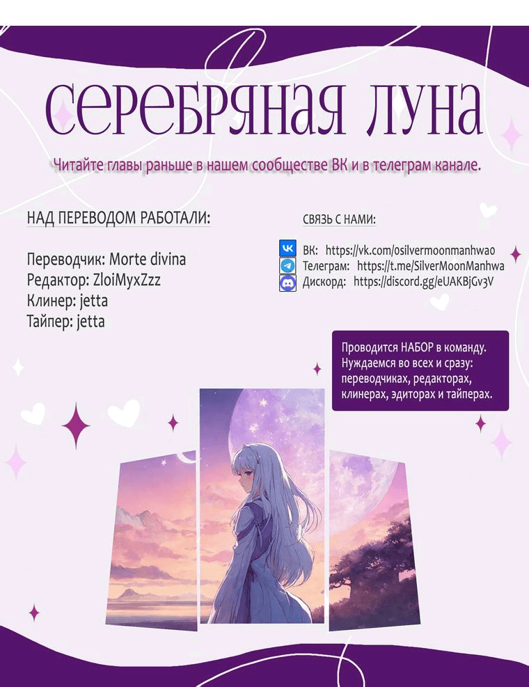 Манга Прощай, зять - Глава 55 Страница 71
