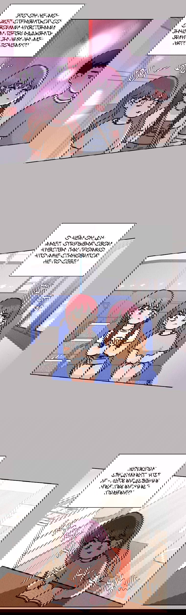 Манга Прощай, зять - Глава 55 Страница 4
