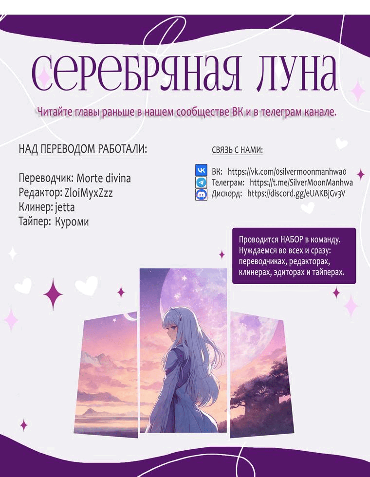 Манга Прощай, зять - Глава 54 Страница 72