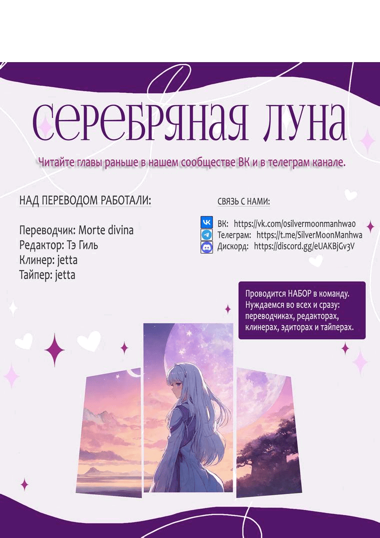 Манга Прощай, зять - Глава 62 Страница 78