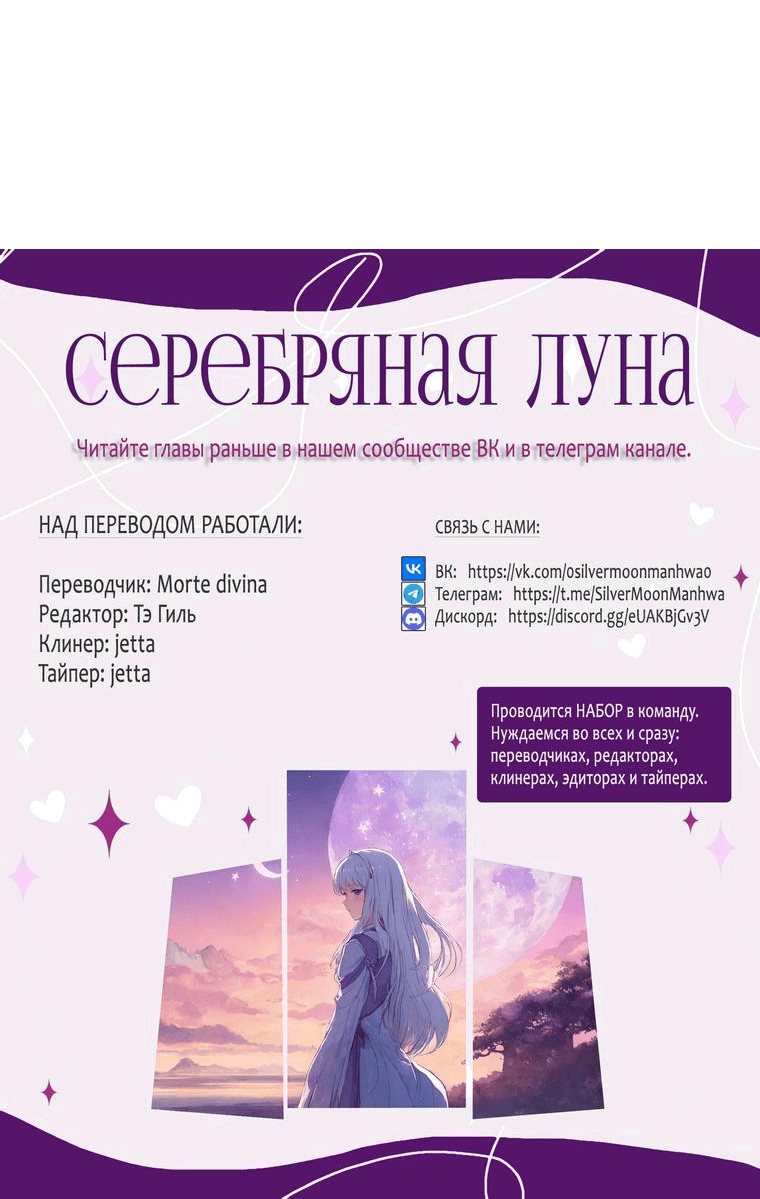 Манга Прощай, зять - Глава 61 Страница 74