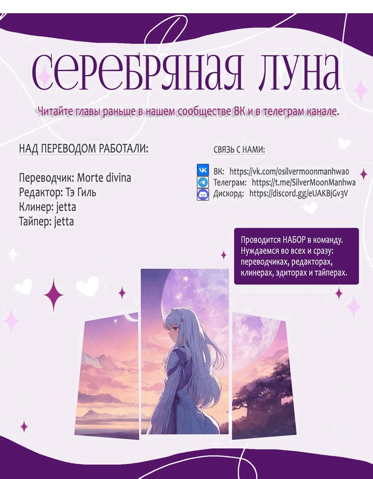 Манга Прощай, зять - Глава 60 Страница 65
