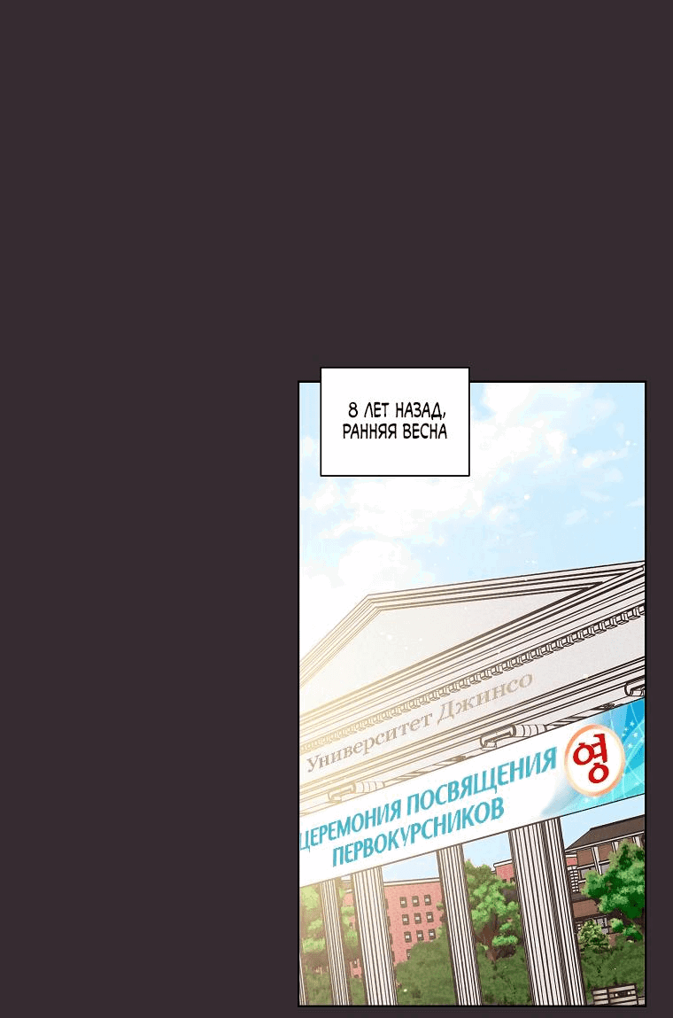 Манга Прощай, зять - Глава 59 Страница 2