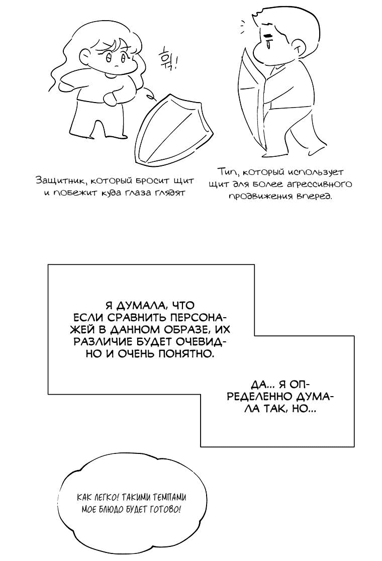 Манга Прощай, зять - Глава 75 Страница 76