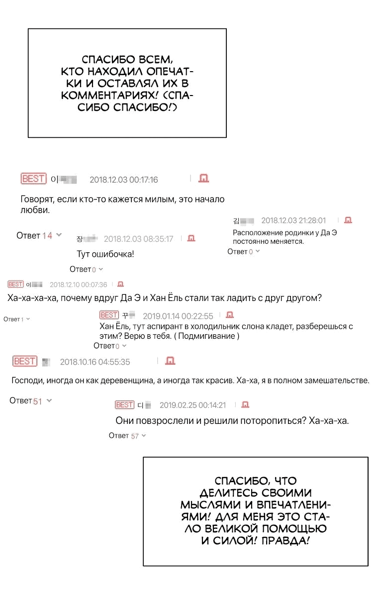 Манга Прощай, зять - Глава 75 Страница 94