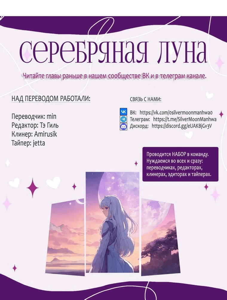 Манга Прощай, зять - Глава 75 Страница 118