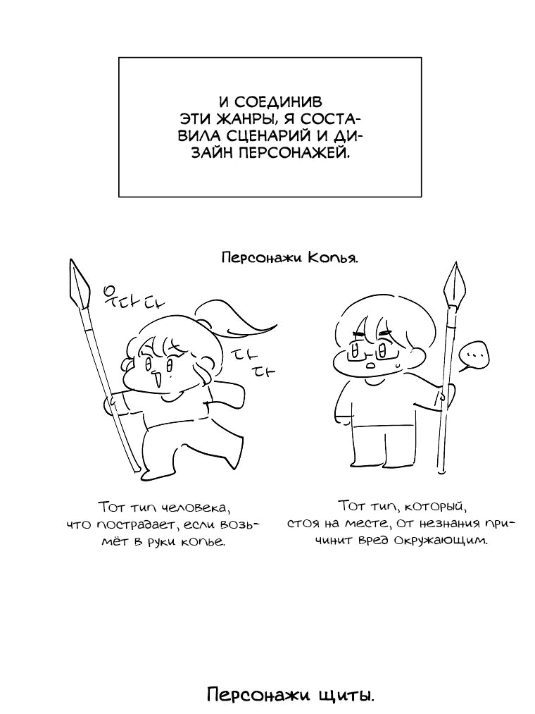 Манга Прощай, зять - Глава 75 Страница 75