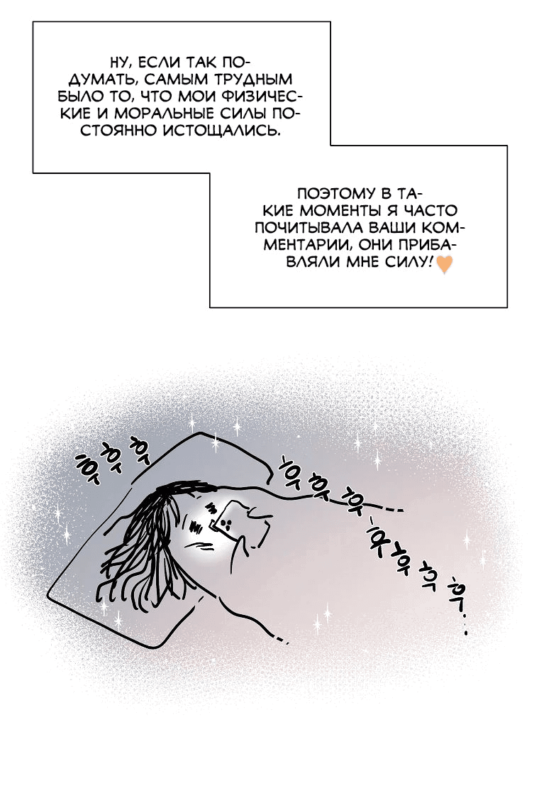 Манга Прощай, зять - Глава 75 Страница 93