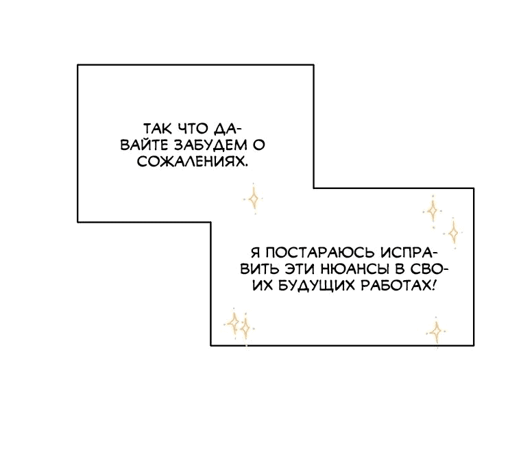 Манга Прощай, зять - Глава 75 Страница 83