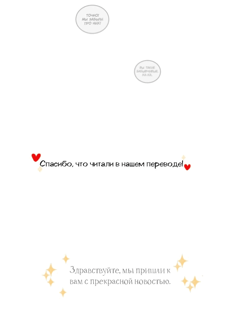 Манга Прощай, зять - Глава 75 Страница 63
