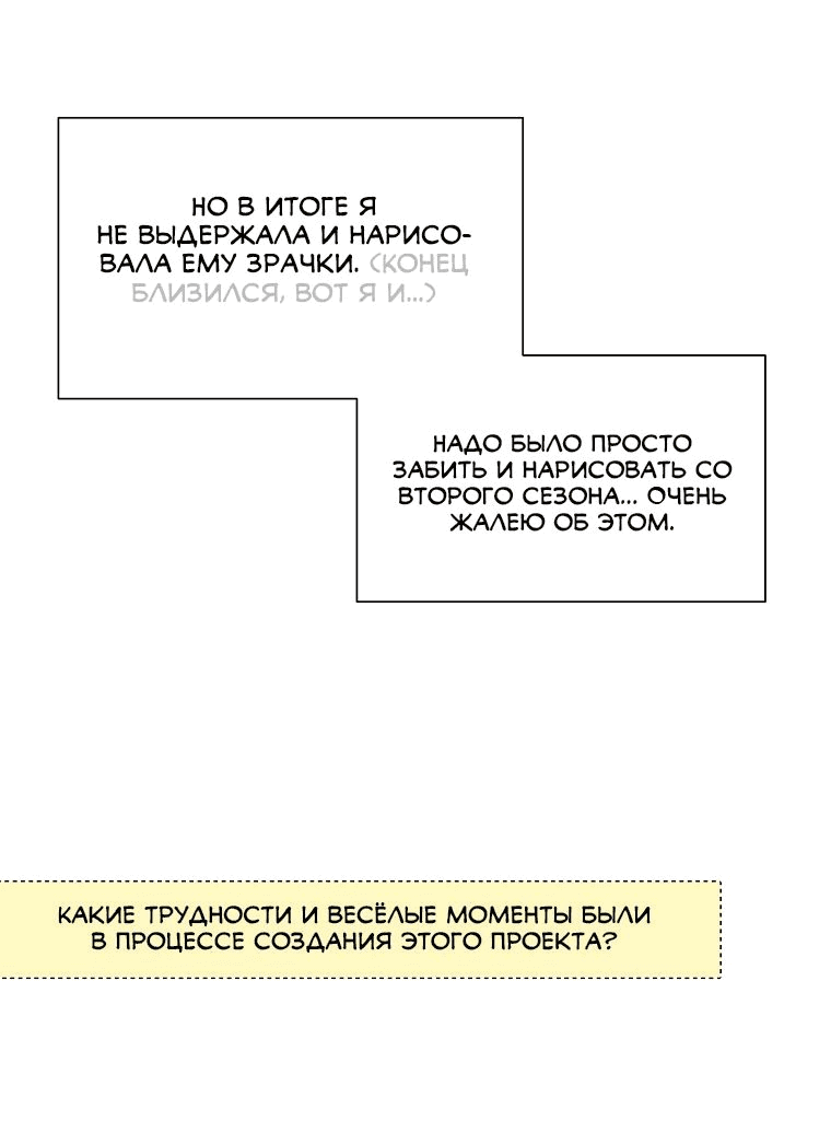 Манга Прощай, зять - Глава 75 Страница 92