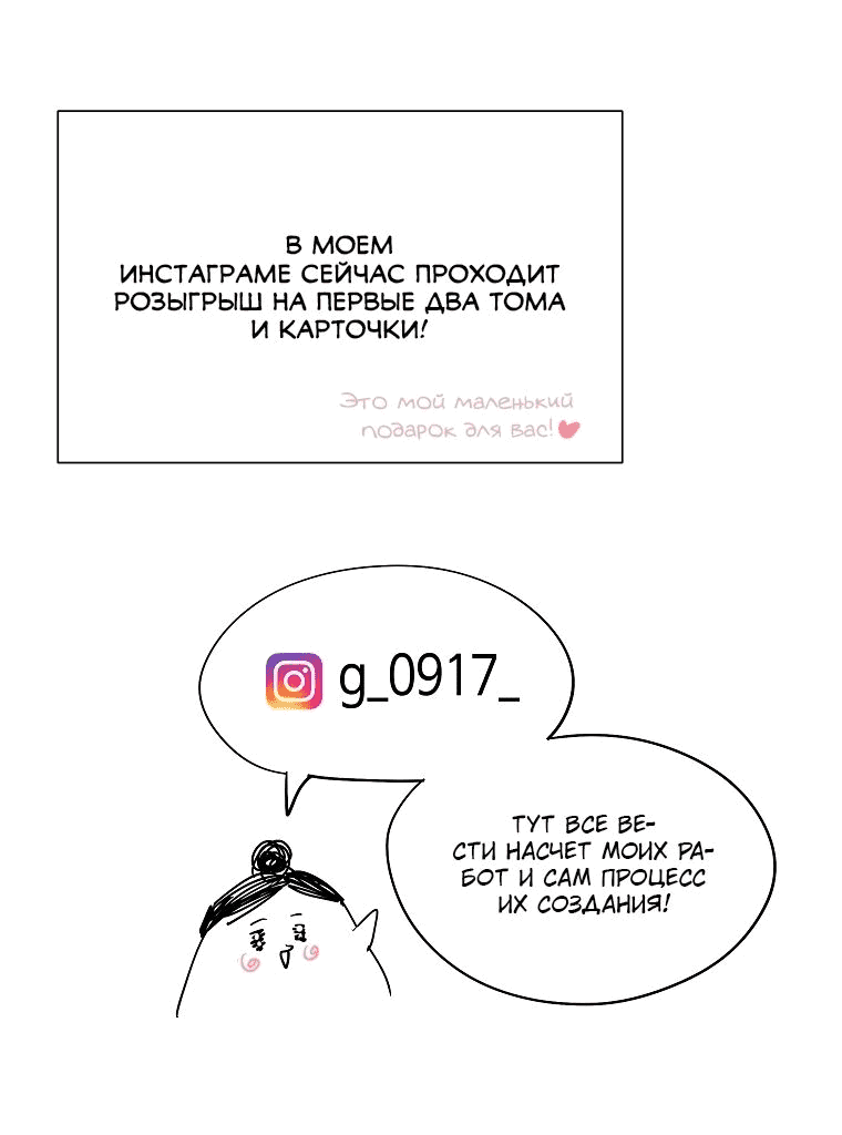 Манга Прощай, зять - Глава 75 Страница 98
