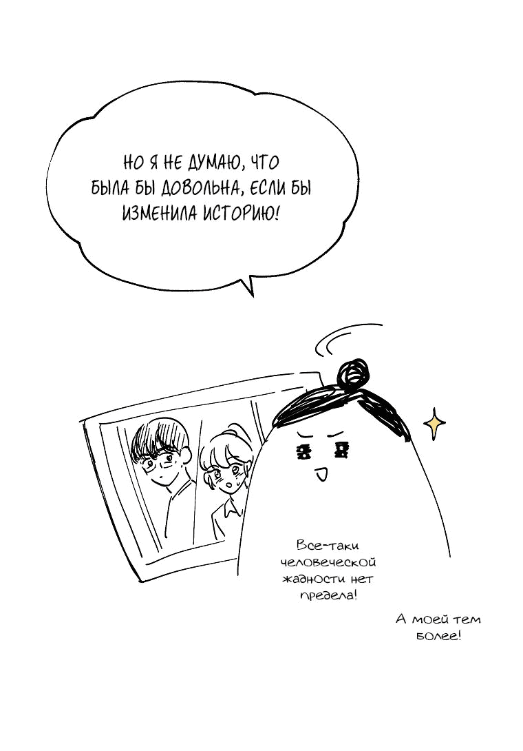 Манга Прощай, зять - Глава 75 Страница 82