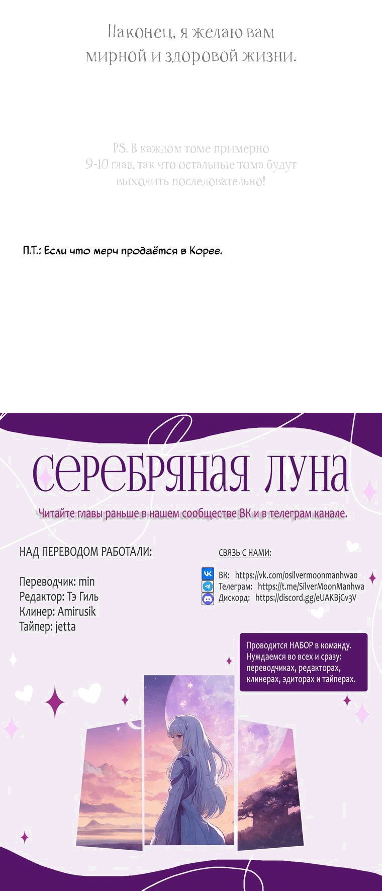 Манга Прощай, зять - Глава 74 Страница 68