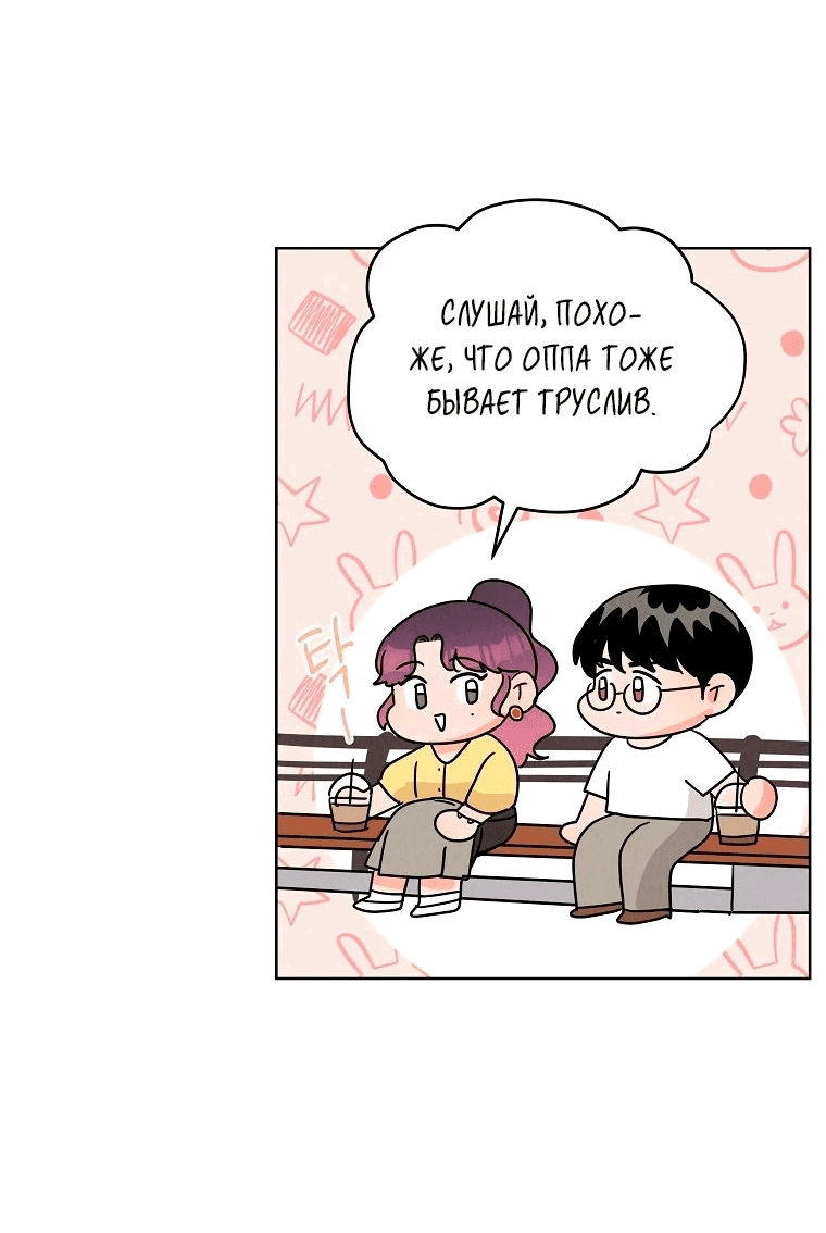 Манга Прощай, зять - Глава 73 Страница 18