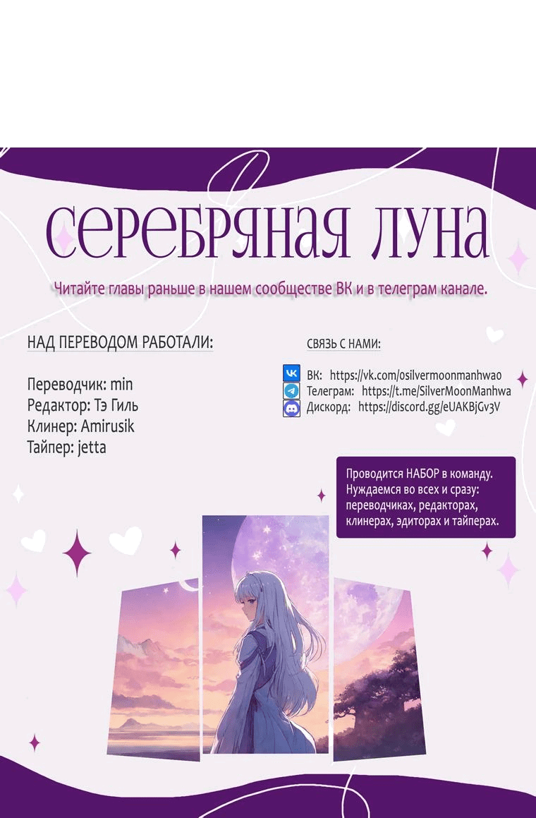 Манга Прощай, зять - Глава 73 Страница 84