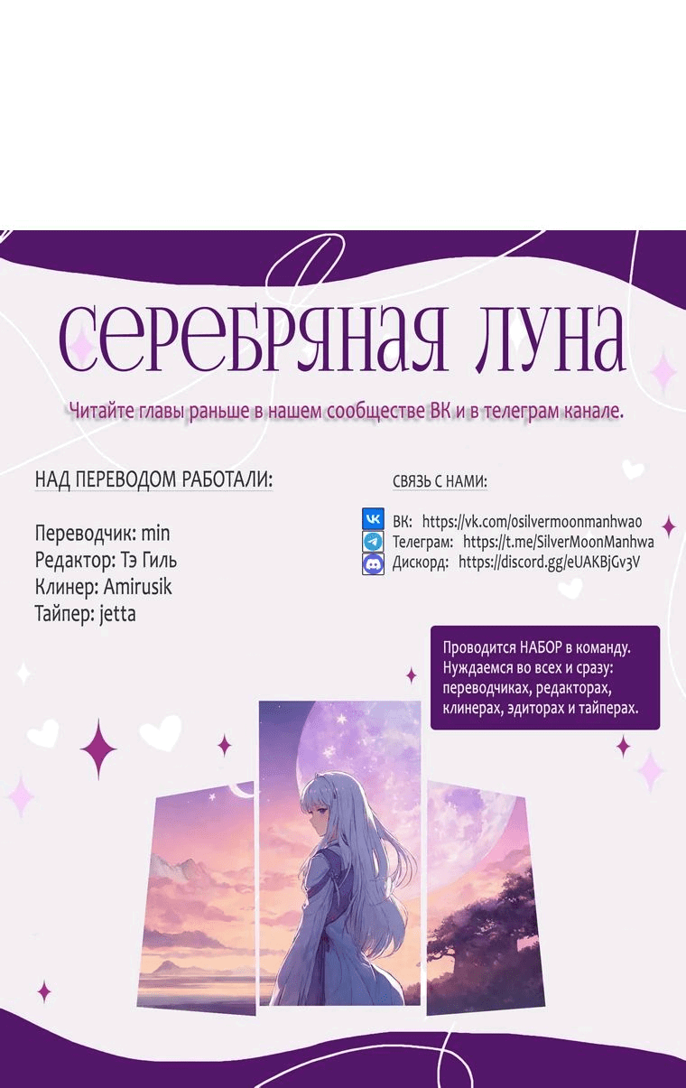 Манга Прощай, зять - Глава 72 Страница 68