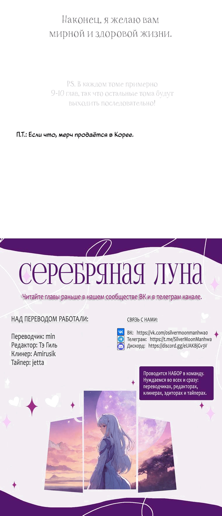 Манга Прощай, зять - Глава 71 Страница 76