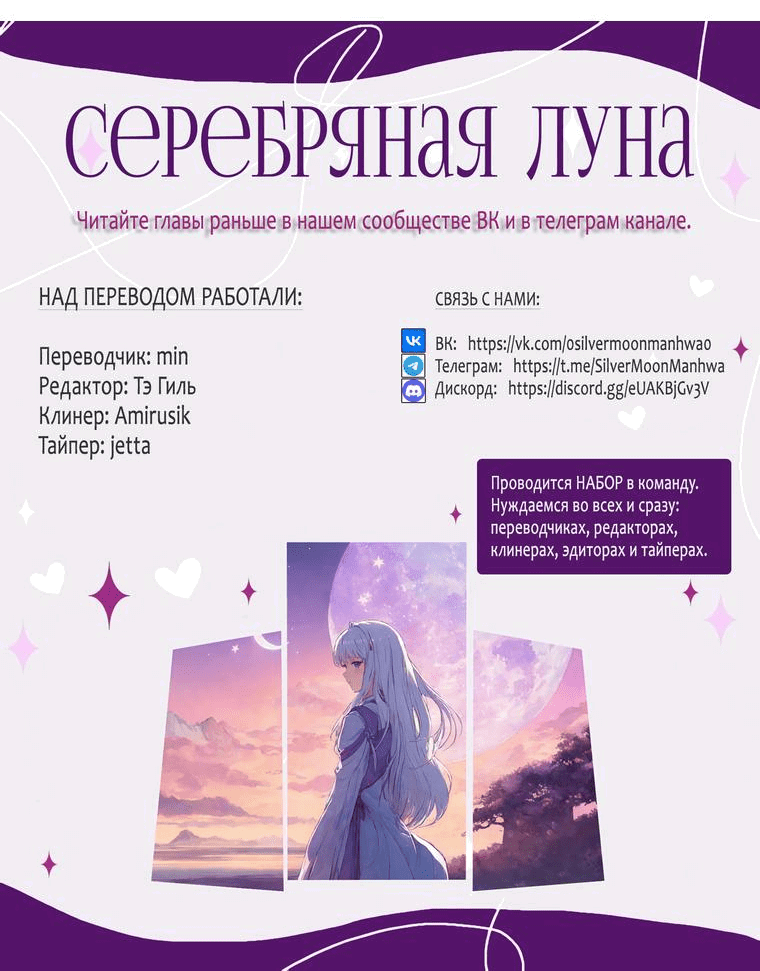 Манга Прощай, зять - Глава 70 Страница 69