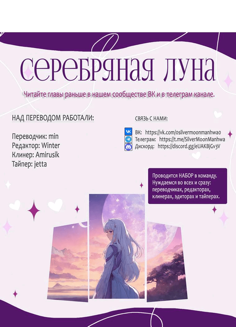 Манга Прощай, зять - Глава 69 Страница 50