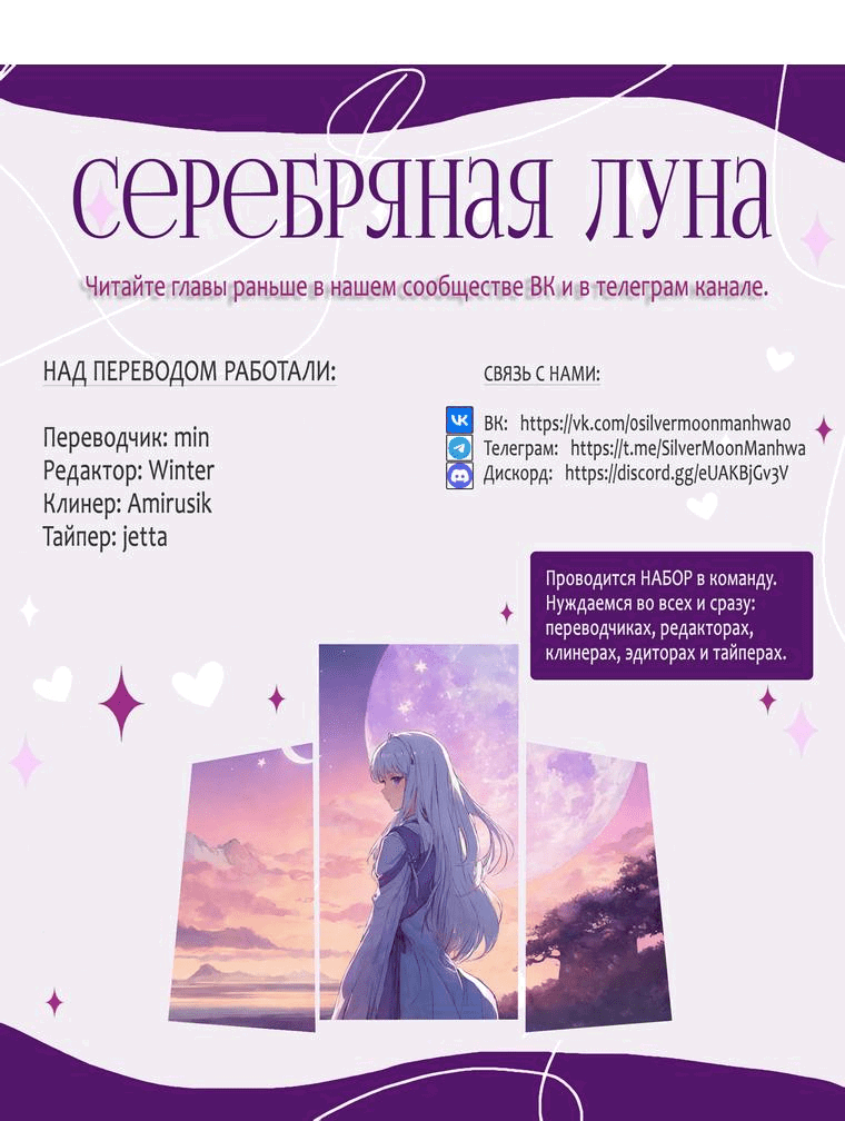 Манга Прощай, зять - Глава 68 Страница 64