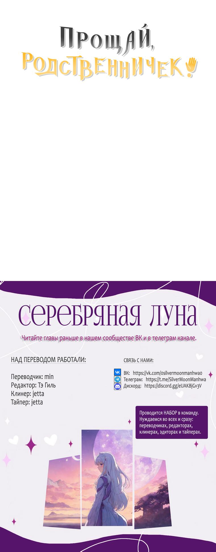 Манга Прощай, зять - Глава 67 Страница 70