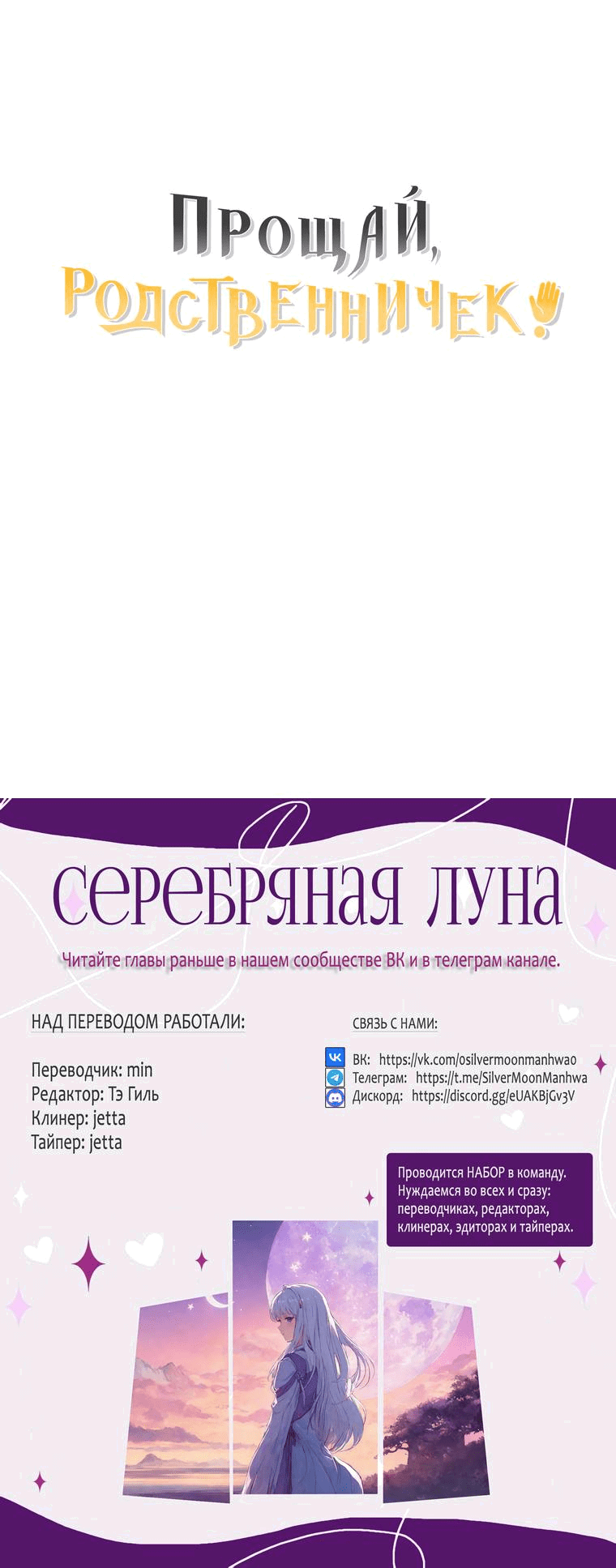 Манга Прощай, зять - Глава 66 Страница 67