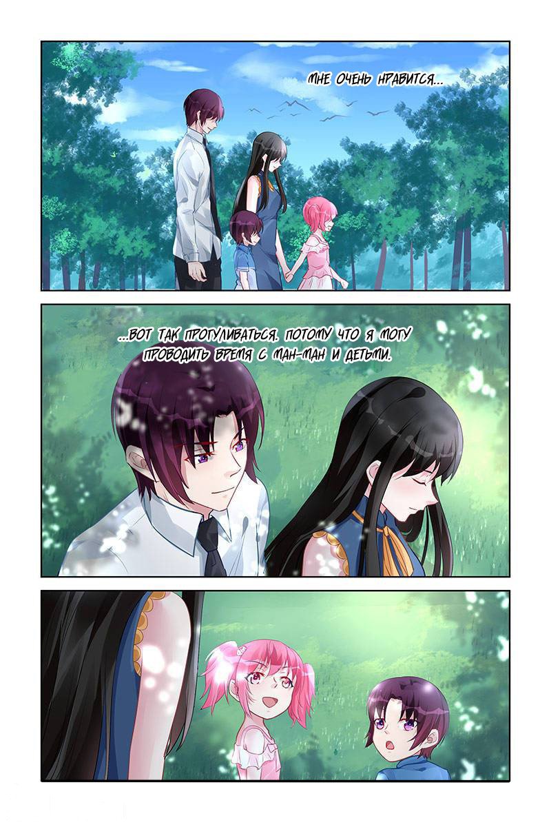 Манга Воспитание сбежавшей жены - Глава 156 Страница 7