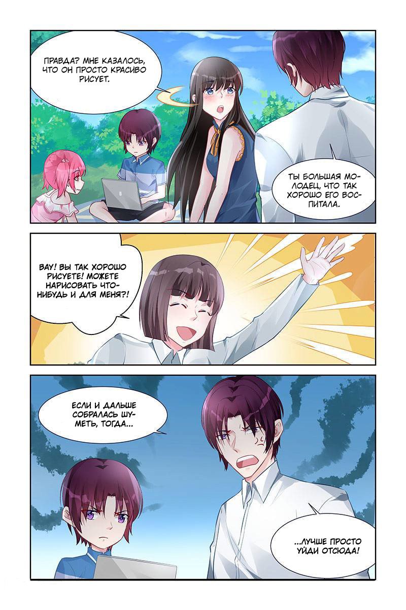 Манга Воспитание сбежавшей жены - Глава 156 Страница 4