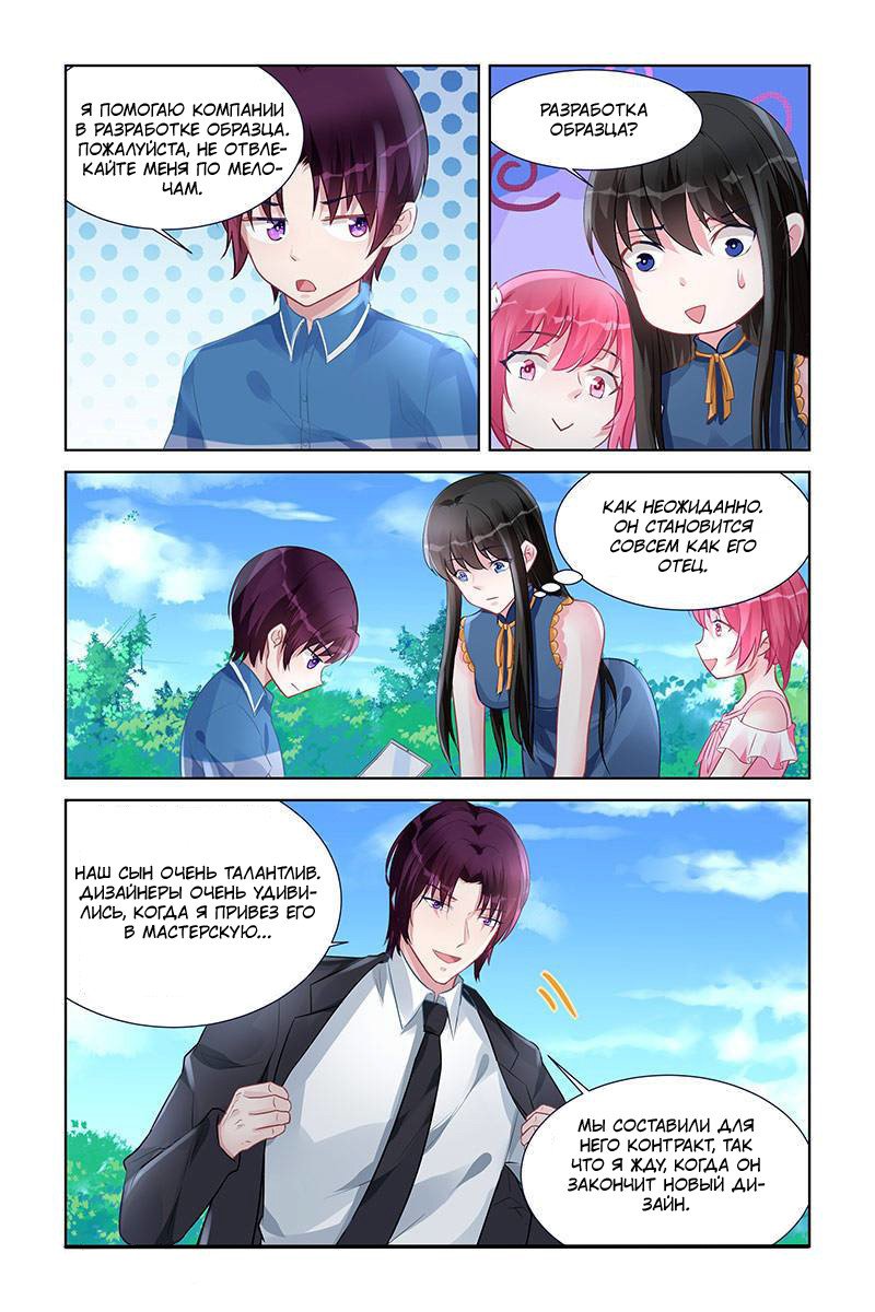 Манга Воспитание сбежавшей жены - Глава 156 Страница 3