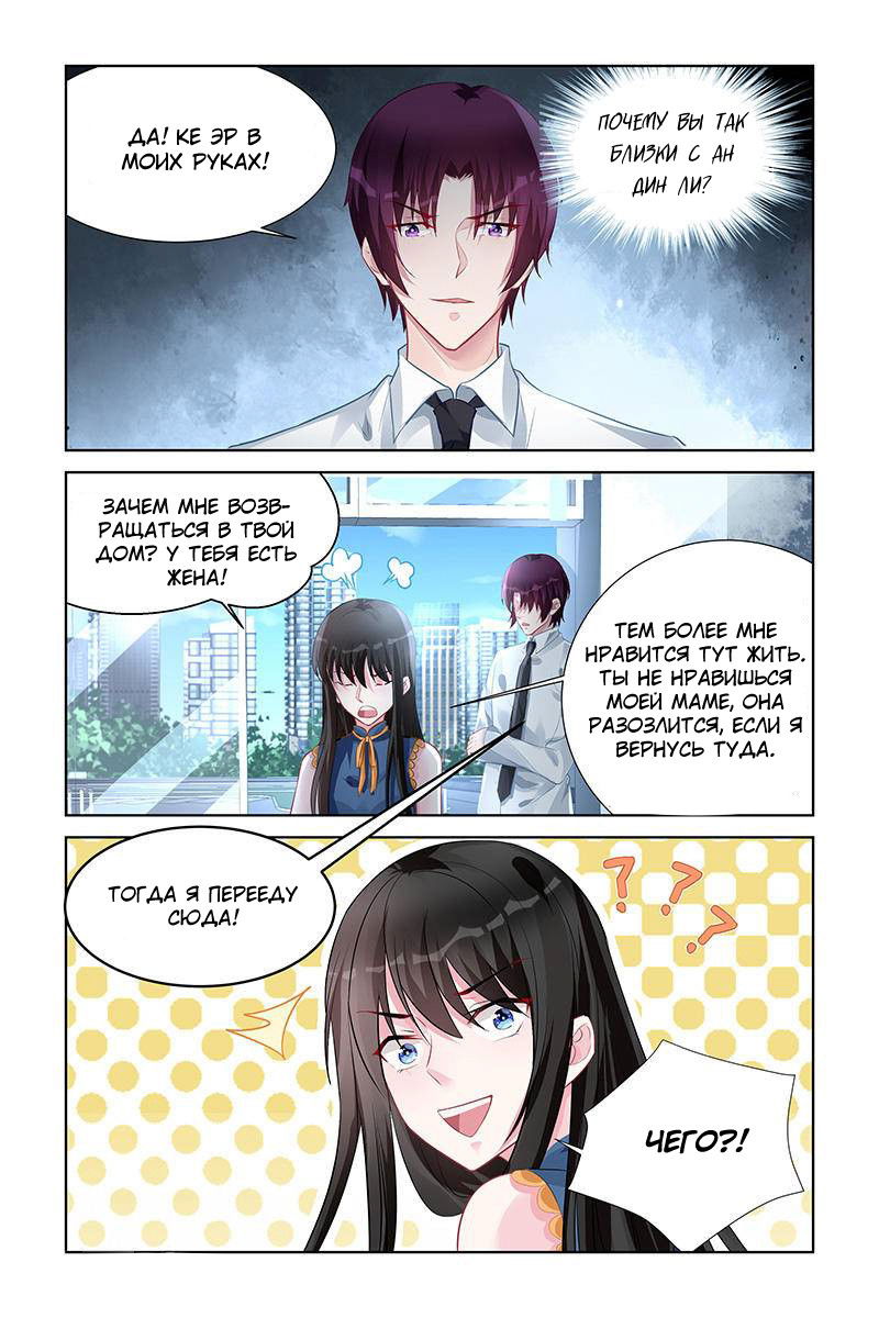 Манга Воспитание сбежавшей жены - Глава 157 Страница 8